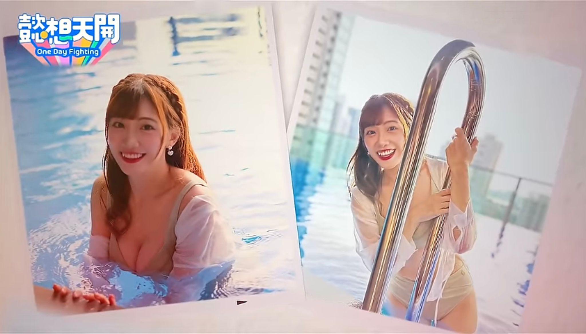 冼迪琦身材好,穿泳裝騷身材完勝《懿想天開》兩主持。(懿想天開截圖)