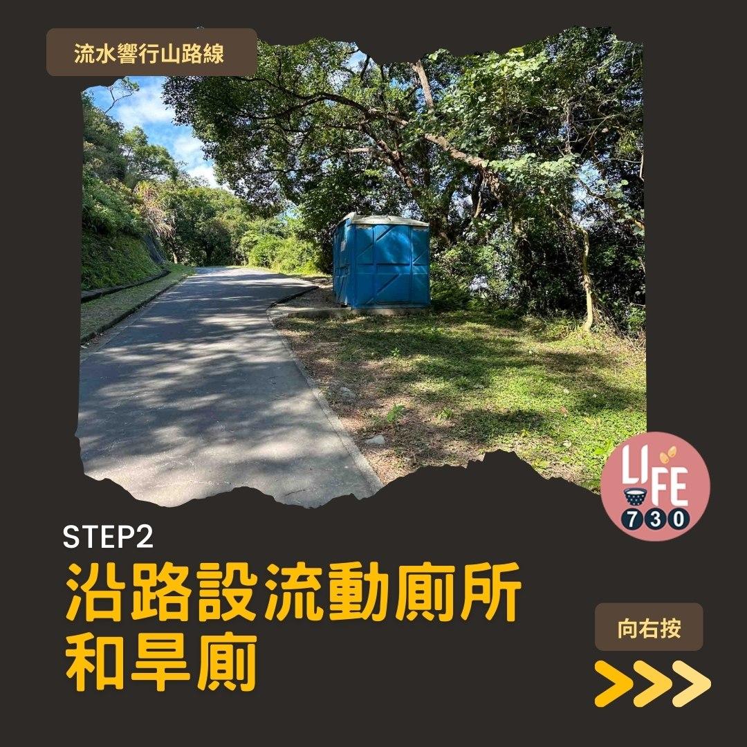 流水響紅葉、天空之鏡等3大景點 零難度行山路線(am730製圖)