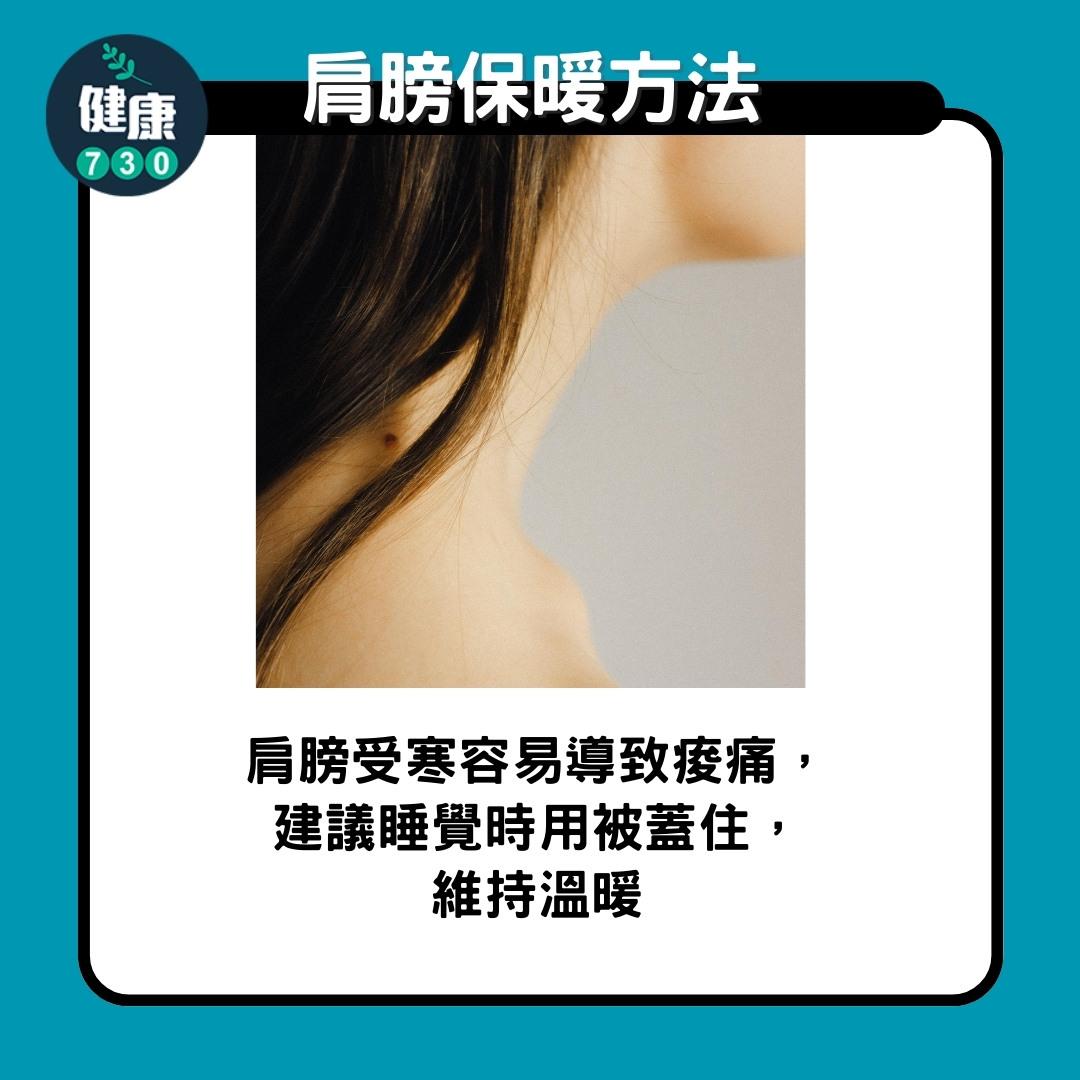 保暖方法|膝蓋、腳底等6大部位唔凍得(am730製圖)