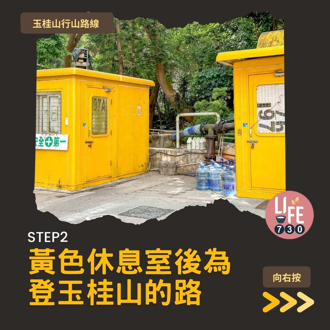 玉桂山及鴨脷排行山路線(am730製圖)