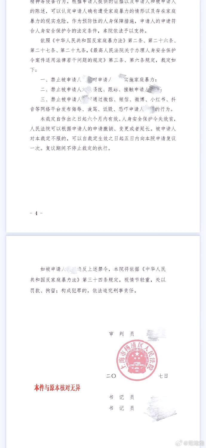 「寧願坐在寶馬裡哭,也不願坐在單車上笑」的馬諾,最近終於拿到法院裁定的人身保護令