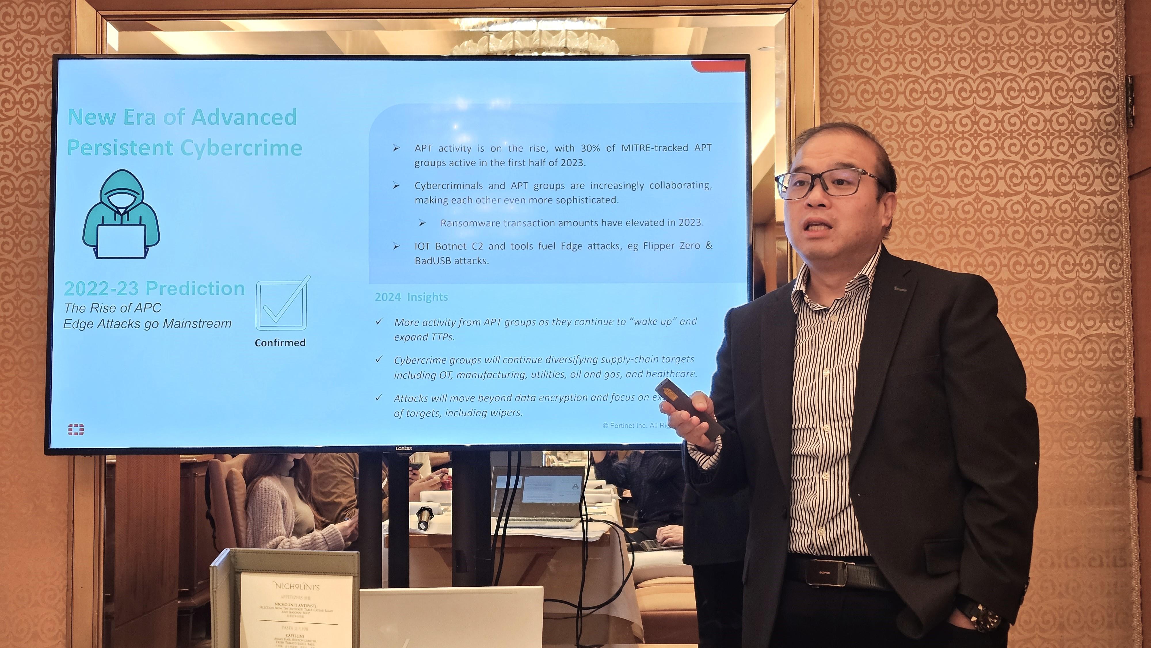 Daniel分析多個2024年網絡犯罪預測與趨勢。