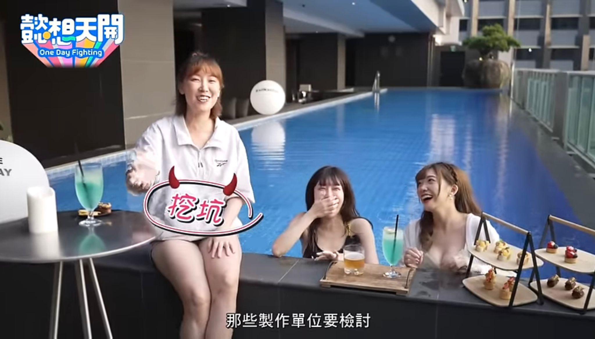 冼迪琦身材好,穿泳裝騷身材完勝《懿想天開》兩主持。(懿想天開截圖)