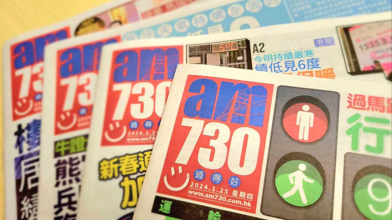 C觀點|am730沒有放盤 只是不時有人問盤