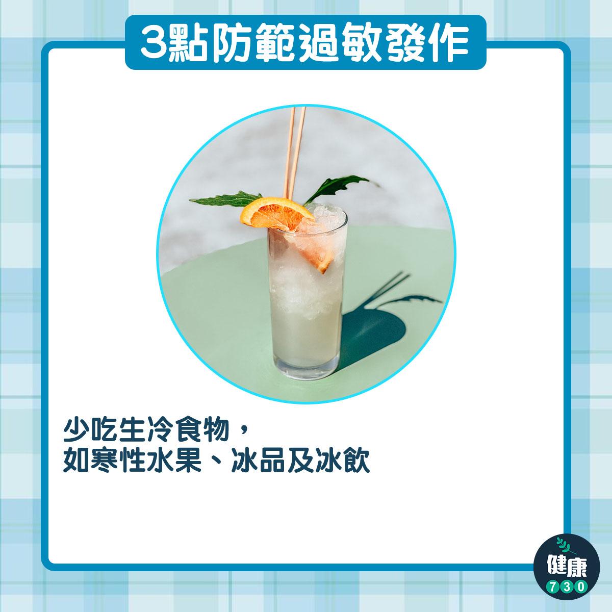 鼻敏感/哮喘/濕疹預防方法,包括避免接觸貓毛、狗毛等(am730製圖)