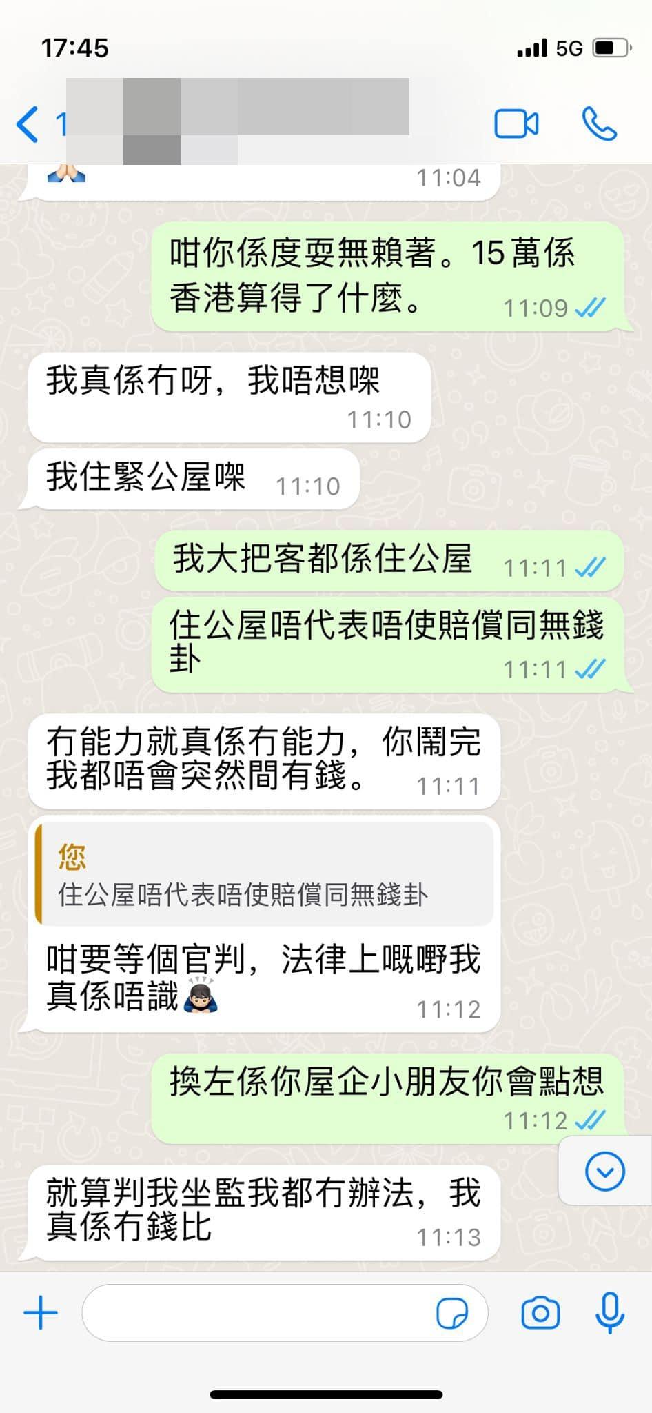 事主指狗主原表示會負責,後來卻反口稱自己「住公屋」能力有限拒作賠