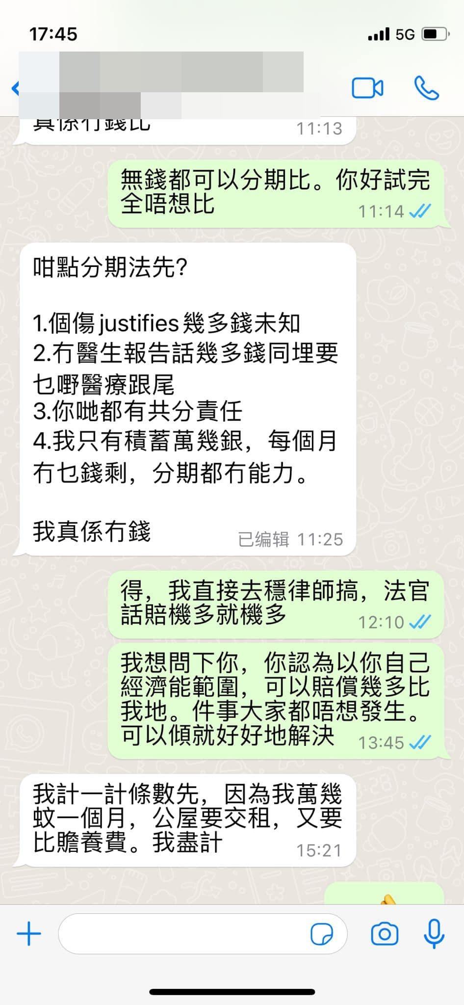 事主指狗主原表示會負責,後來卻反口稱自己「住公屋」能力有限拒作賠