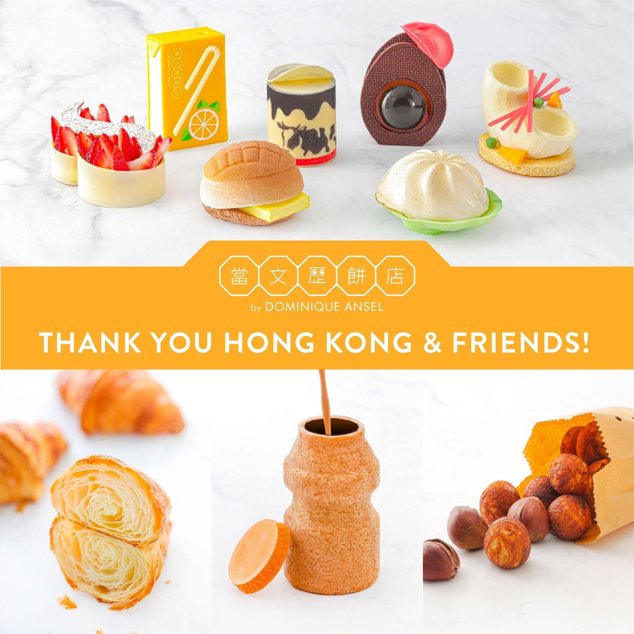 當文歷餅店突在fcaebook宣布月底結業