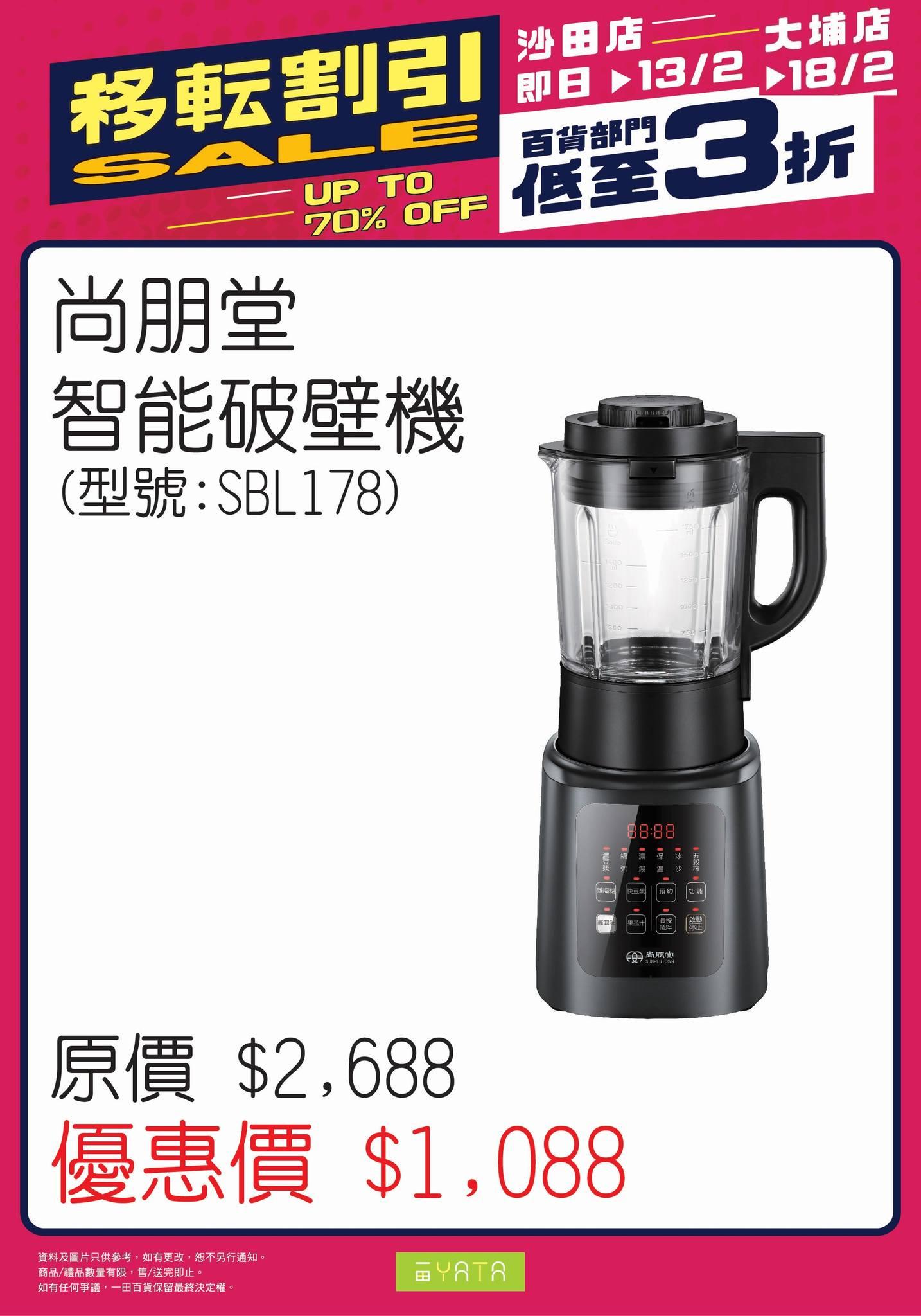 沙田一田結業優惠|Denkiya電器屋大減價