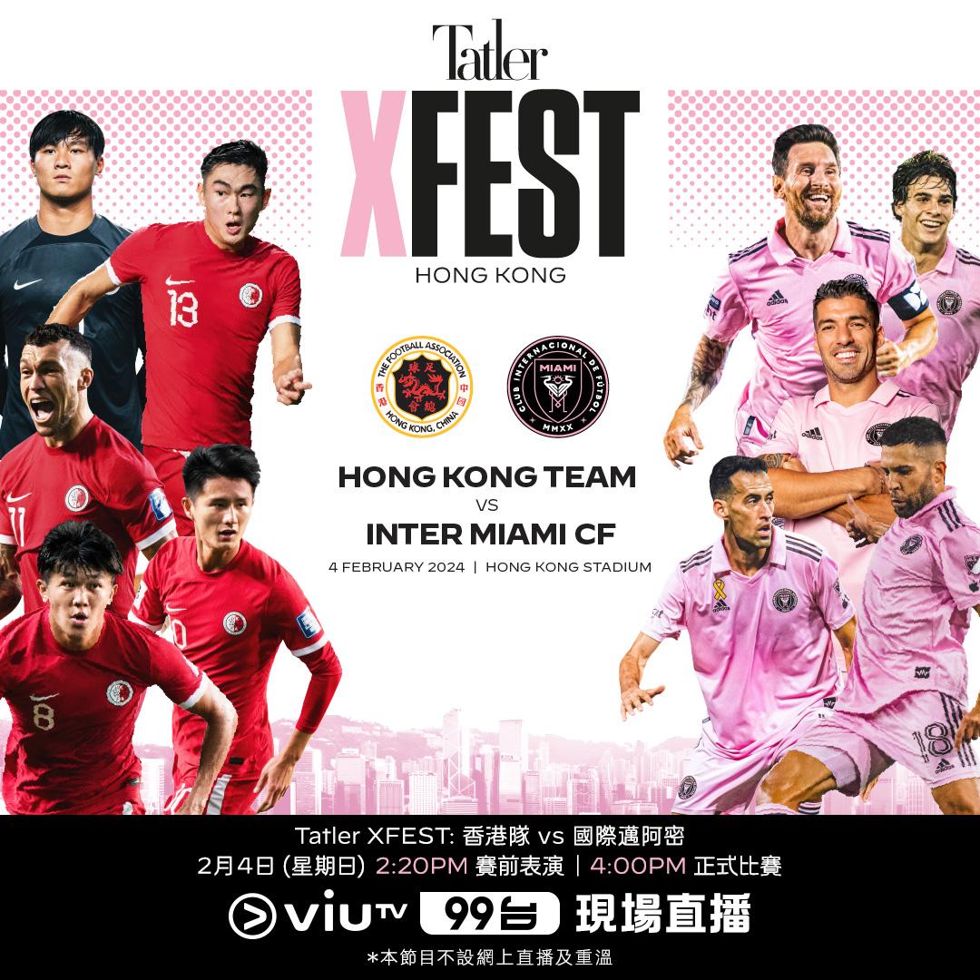 美斯效力的國際邁亞密2月4日鬥港聯,ViuTV99台直播(ViuTV fb)