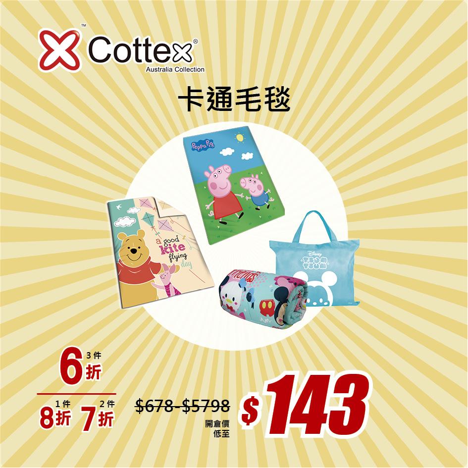 人氣Disney、Miffy及Peppa pig系列亦享有優惠。