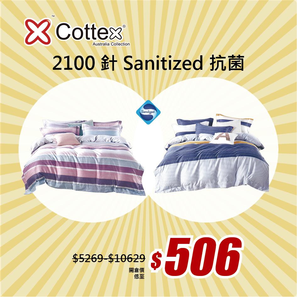 1折優惠:婚嫁系列、1099針仿絲棉系列、 1008針提加印系列、Miffy857針套裝以 及指定款857