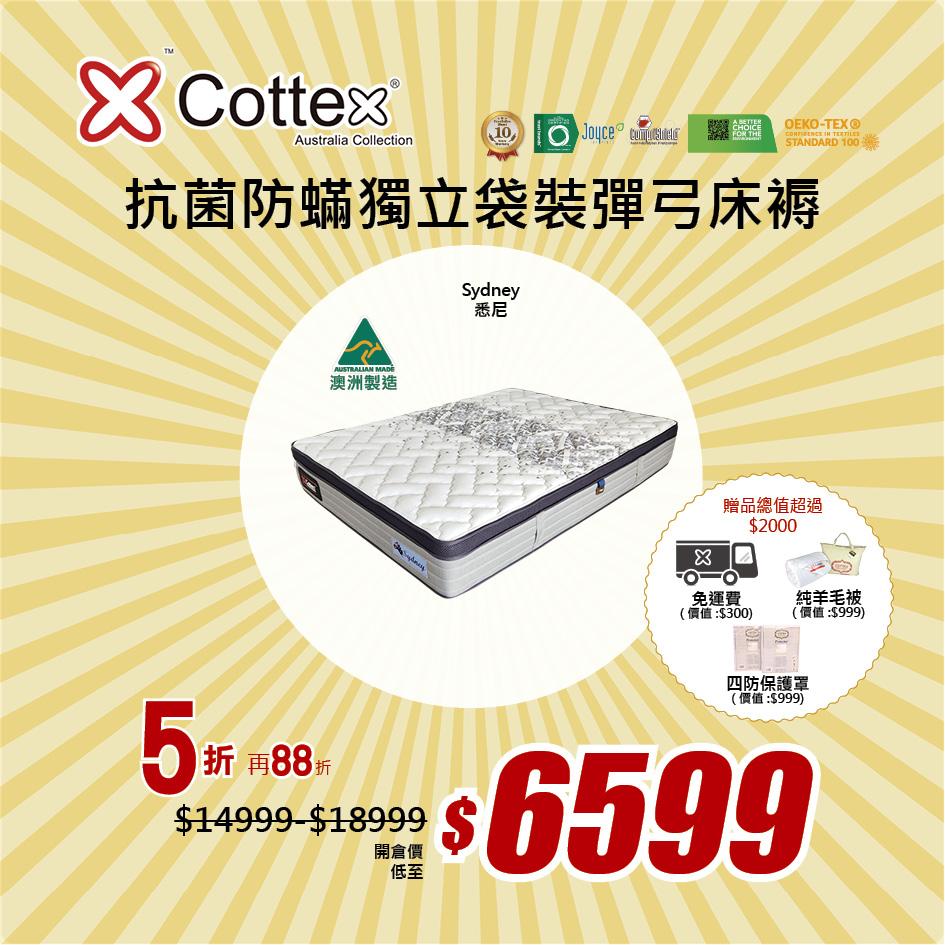 澳洲抗菌防蟎獨立袋裝彈簧床褥