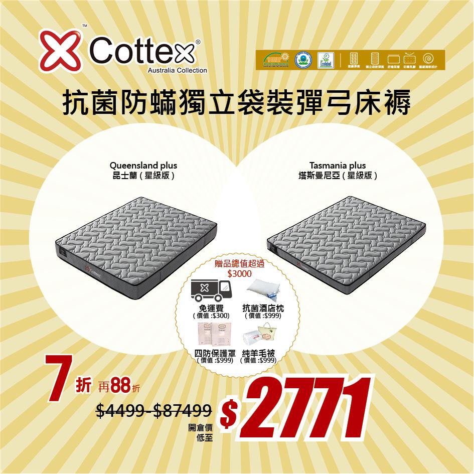 抗菌防蟎獨立袋裝彈簧床褥