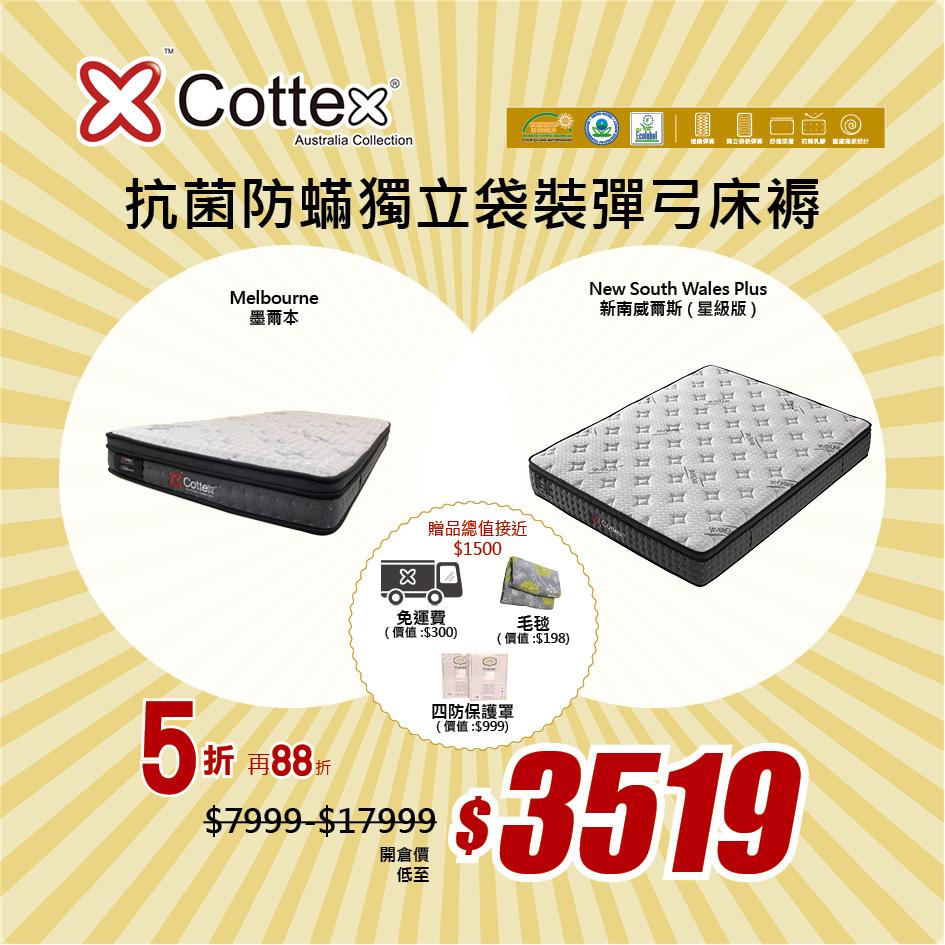 抗菌防蟎獨立袋裝彈簧床褥