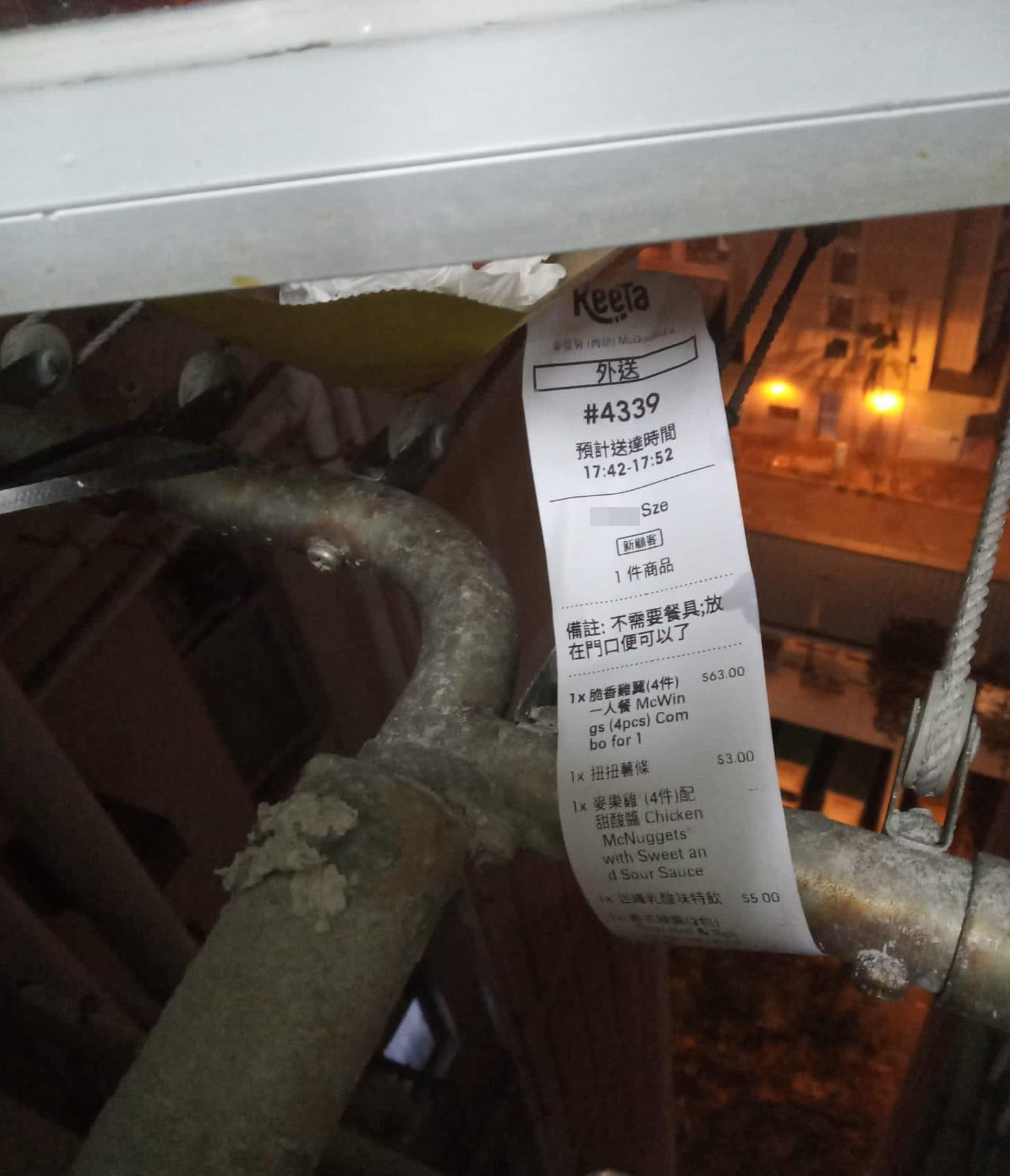 有將軍澳公屋街坊在社交平台發文指,樓上有住戶在外賣平台叫外賣後,竟把食完的垃圾連外賣袋扔落下層,掛在其單位晾衫架上,惟該缺德人士忘記了把單據撕走,曝光了其英文名字等叫餐資料,樓主稱已通知保安處理。(facebook群組「將軍澳主場」)