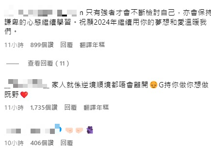 姜濤在叱咤2023憑《濤》獲選我最喜愛的歌曲後,在IG post長文,獲不少姜糖鼓勵支持。(姜濤IG截圖)