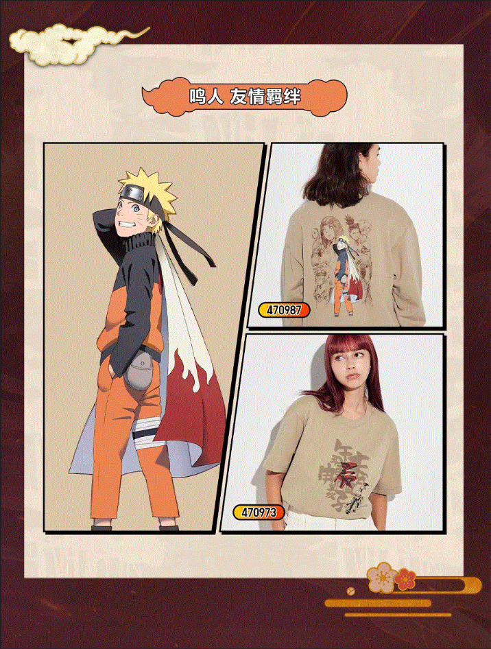甲辰龍年之際,UNIQLO攜手 NARUTO特別企劃《火影忍者》合作UT系列,串聯起主角漩渦鳴門及人氣角色,呈現關於親情、友愛、羈絆與勇氣的美好故事,遊玩之際,也要美美妝扮自己。(圖源:商場WeChat)
