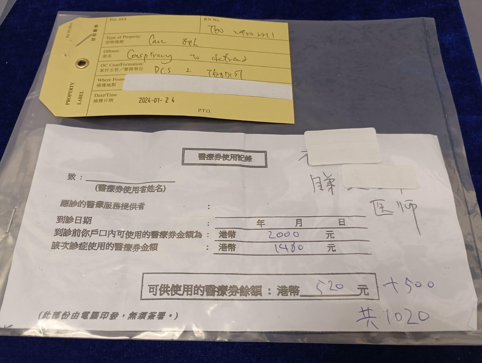 7名中醫涉串謀已故長者的家屬 冒認身份使用醫療券涉款4萬元