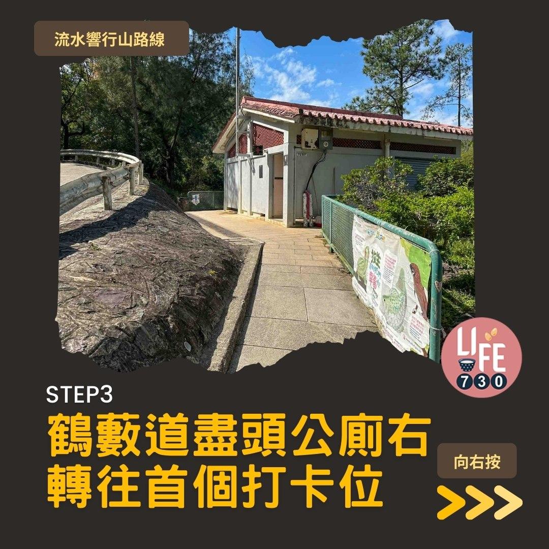 流水響紅葉、天空之鏡等3大景點 零難度行山路線(am730製圖)