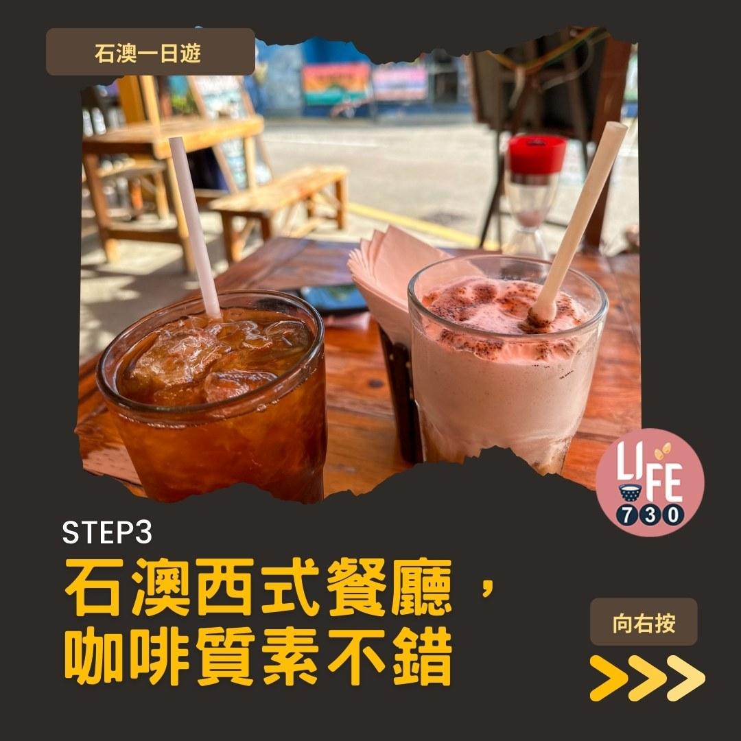 石澳一日遊好去處(am730製圖)