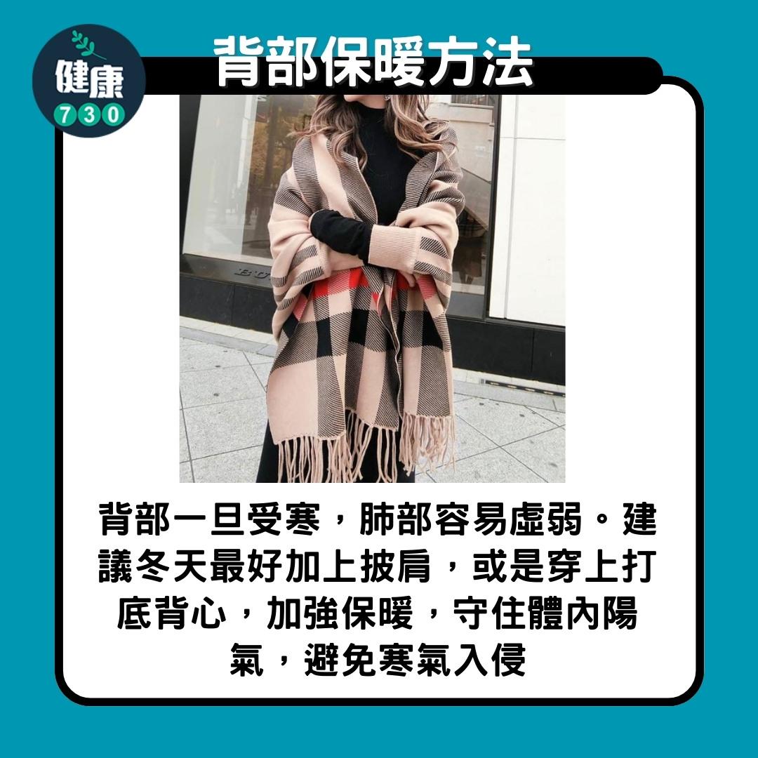保暖方法|膝蓋、腳底等6大部位唔凍得(am730製圖)