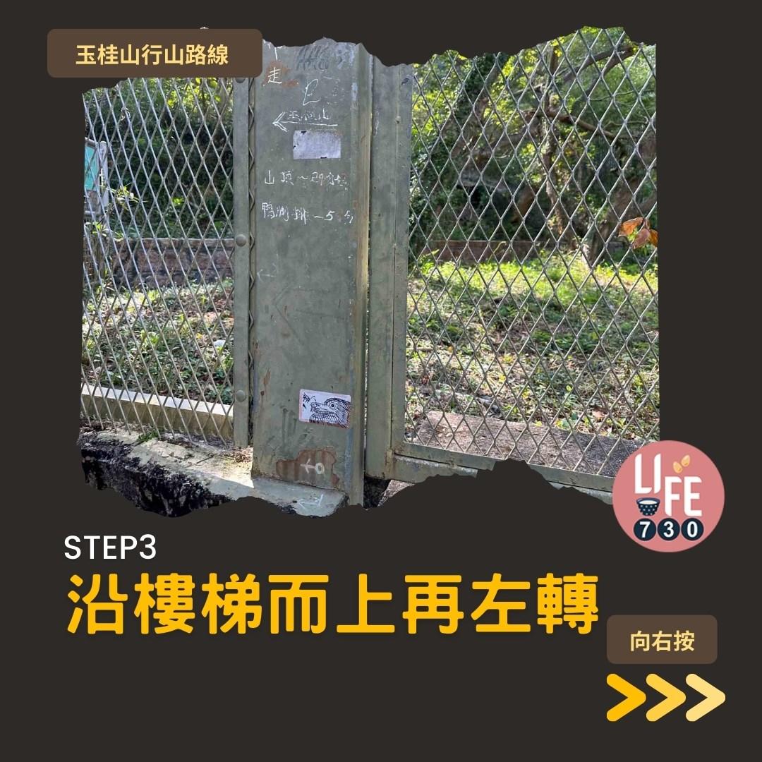 玉桂山及鴨脷排行山路線(am730製圖)