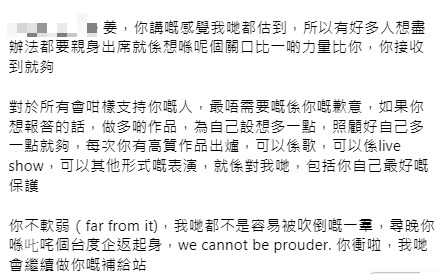 姜濤在叱咤2023憑《濤》獲選我最喜愛的歌曲後,在IG post長文,獲不少姜糖鼓勵支持。(姜濤IG截圖)