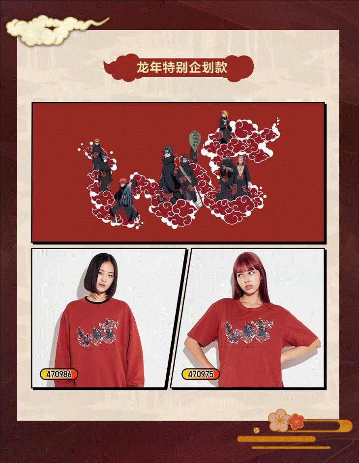 龍年特別企劃款,單品印花將小的雲紋圖案連接成龍的造型,不僅凸顯了磅磚的氣勢,也表達了對於2024的美好願景。(圖源:商場WeChat)