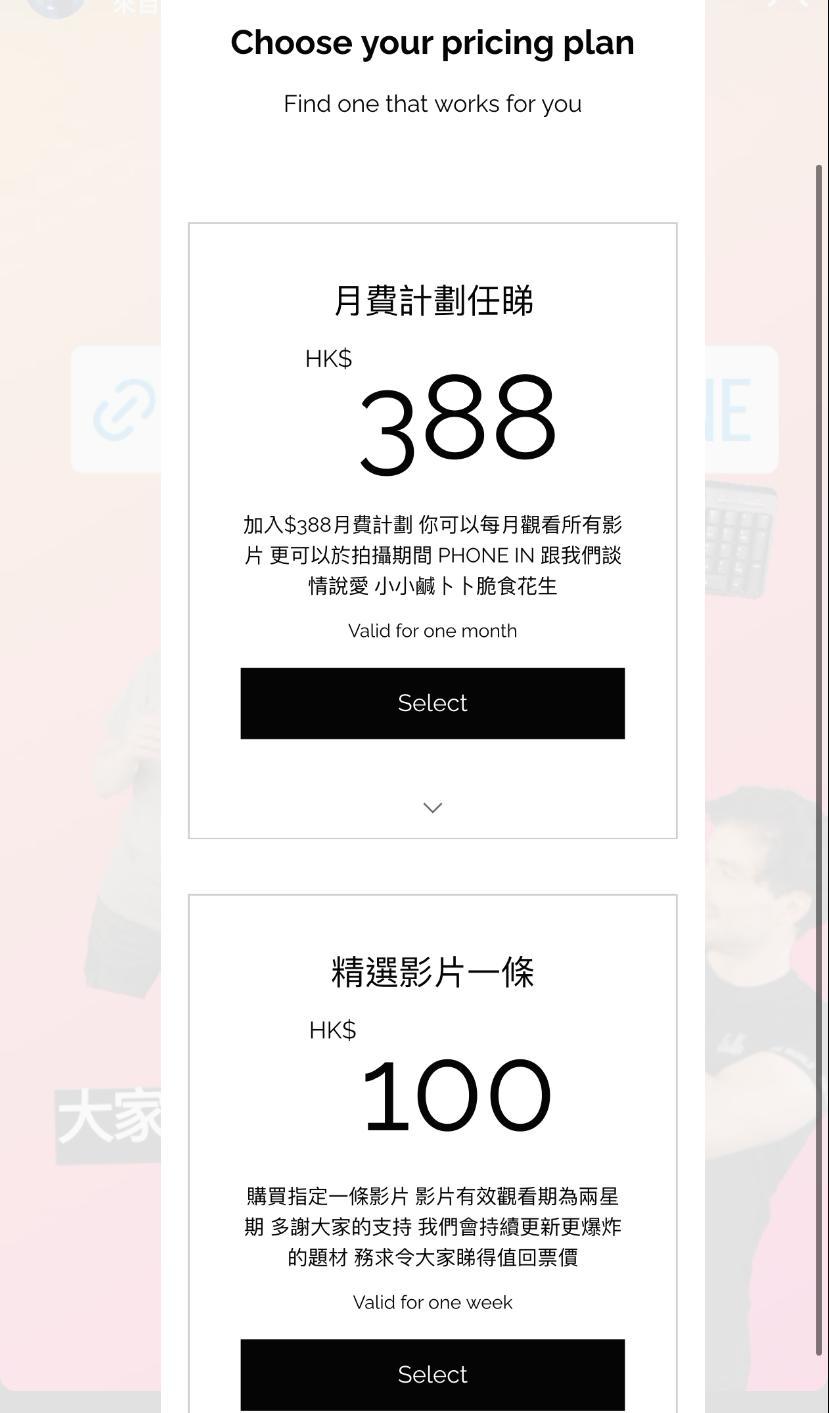 收費方式分為港幣388元的月費任睇計劃及每條100港元的精選影片。