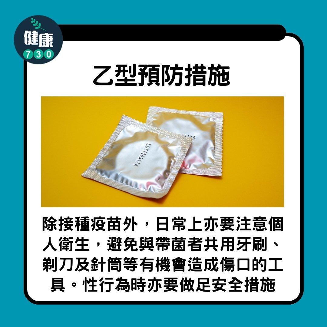 乙型肝炎傳播途徑、預防措施及疫苗作用(am730製圖)