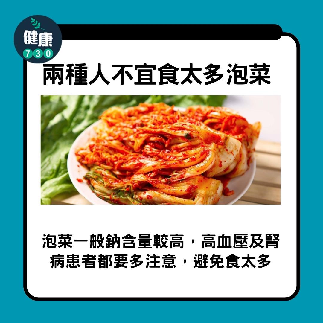 食泡菜好處多,惟高血壓或腎病患者不宜多食(am730製圖)