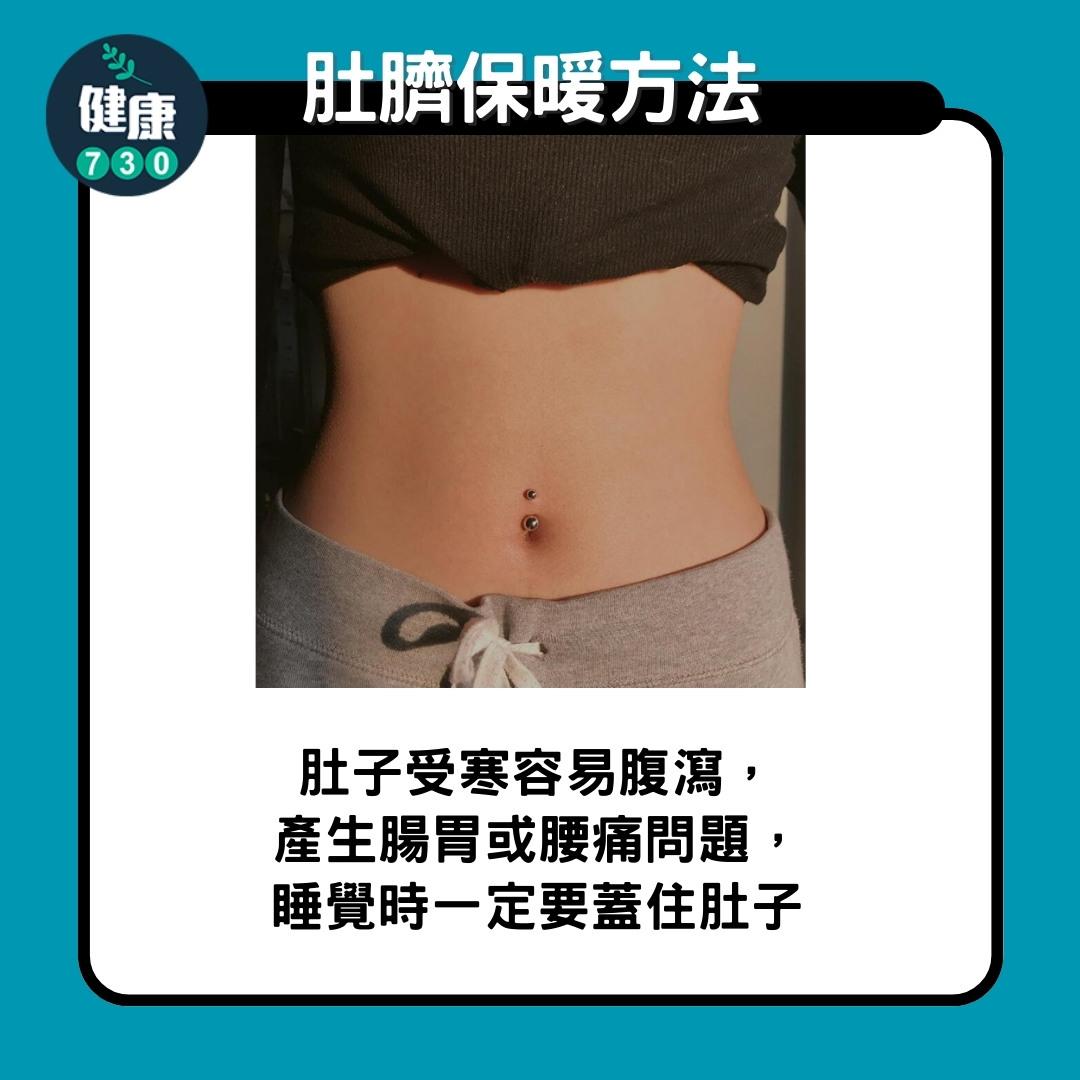 保暖方法|膝蓋、腳底等6大部位唔凍得(am730製圖)