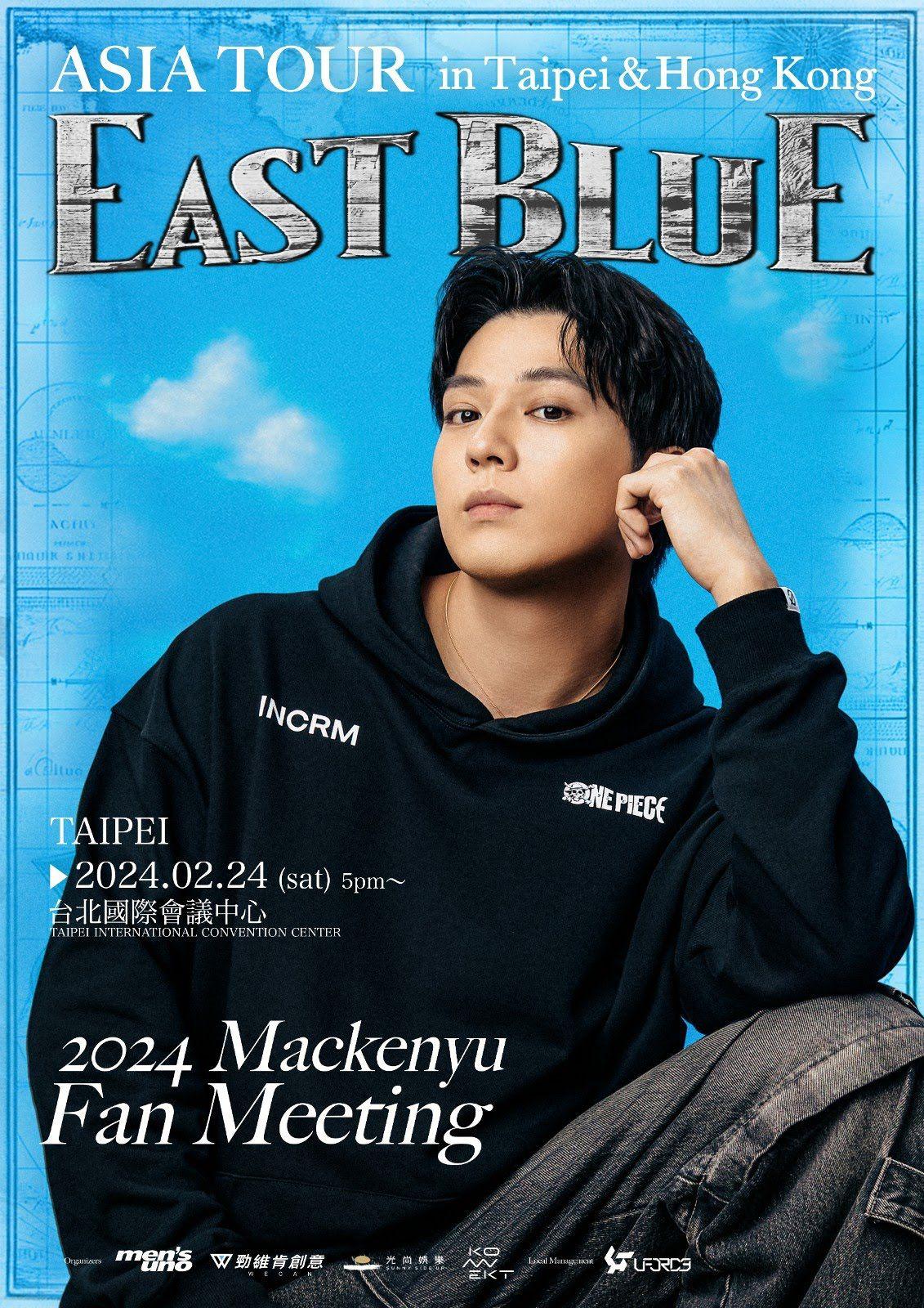 新田真劍佑宣布舉辦「2024 Mackenyu Fan Meeting ASIA TOUR EAST BLUE」見面會。