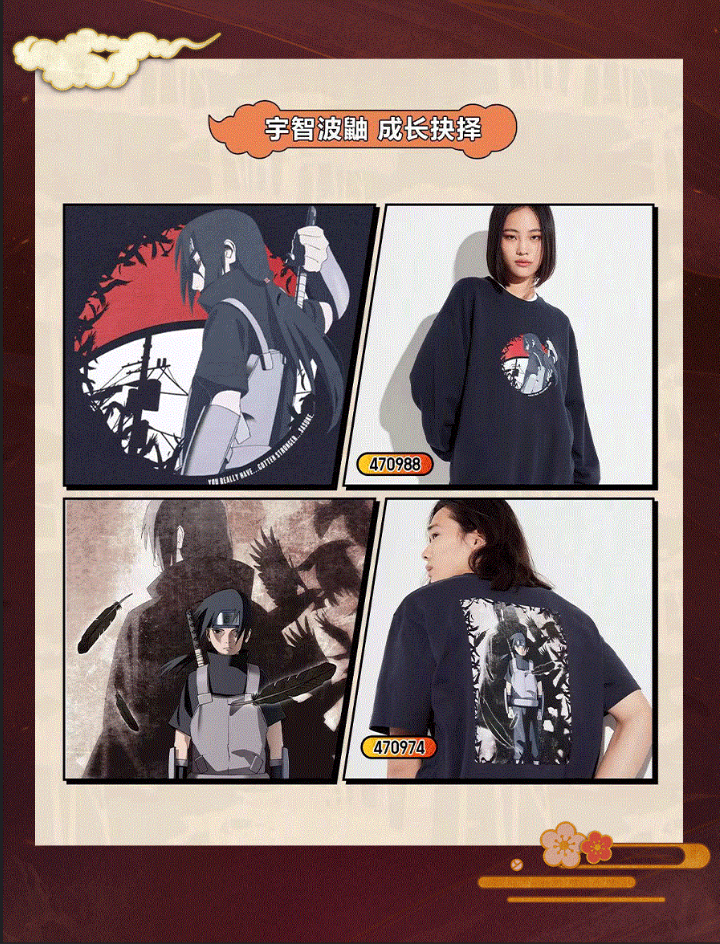 內輪鼬太知暗部時期,萬花筒寫眼輪,強勁實力,每一個印花都能勾起一段回憶。(圖源:商場WeChat)