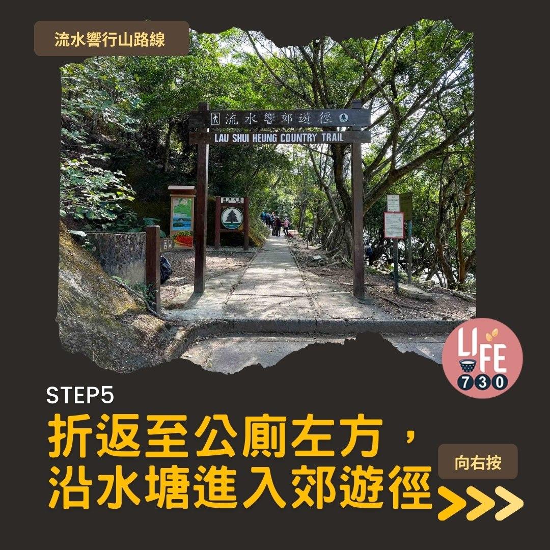 流水響紅葉、天空之鏡等3大景點 零難度行山路線(am730製圖)