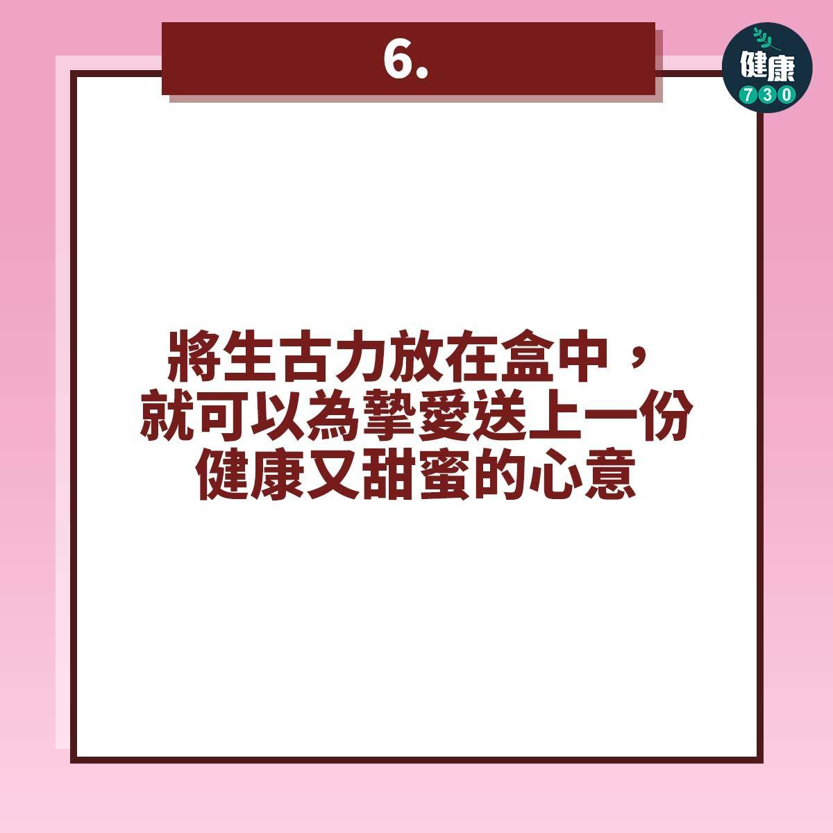 情人節食譜|自製健康生朱古力教學(am730製圖)