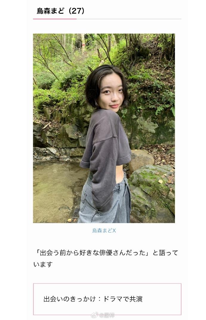 東出昌同居的3名女星之一的烏森麻藤現年27歲。(網上截圖)