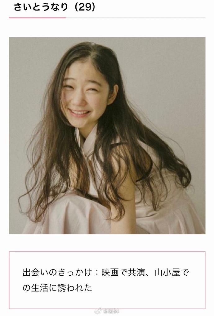 東出昌同居的3名女星之一的齊藤遊成現年29歲。(網上截圖)