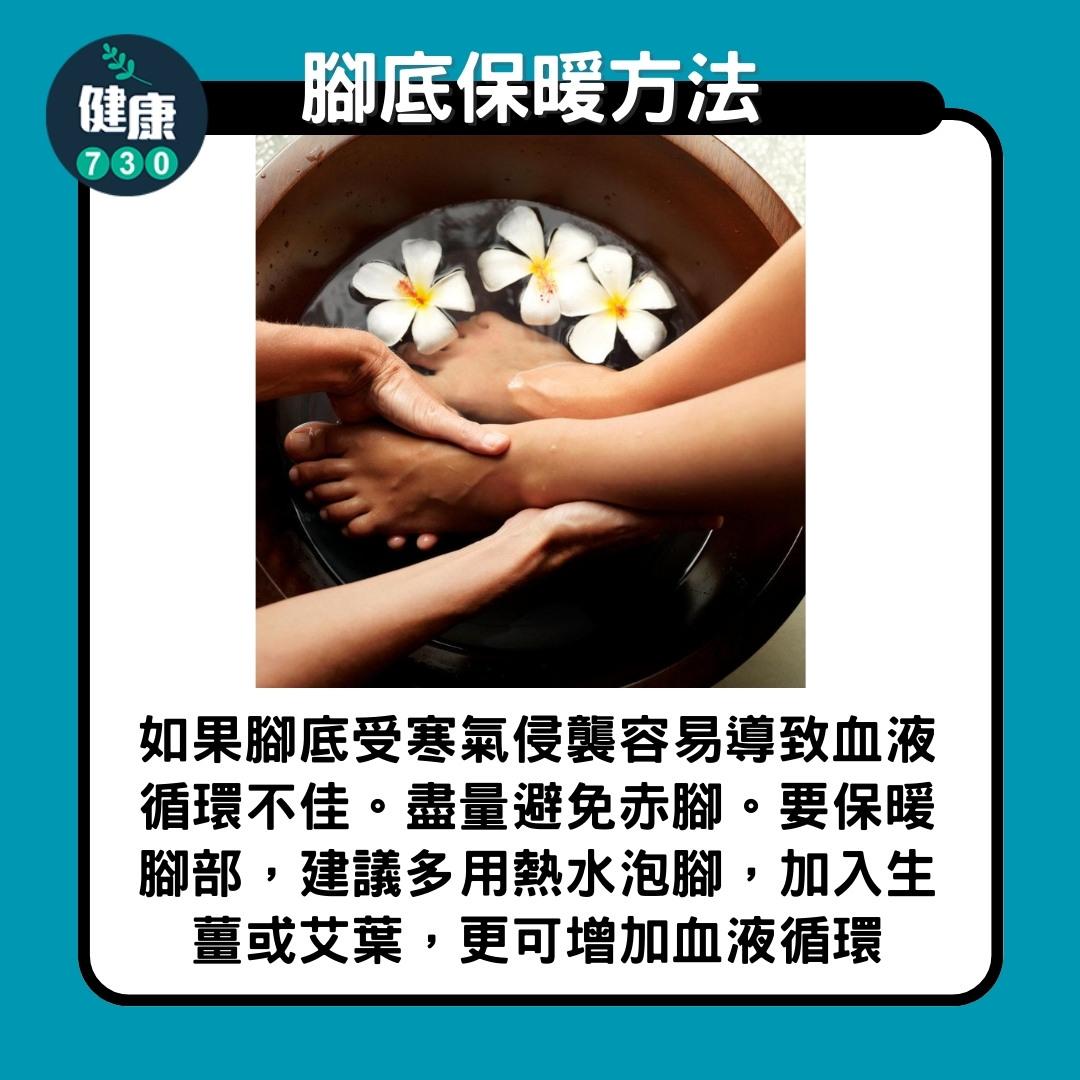 保暖方法|膝蓋、腳底等6大部位唔凍得(am730製圖)
