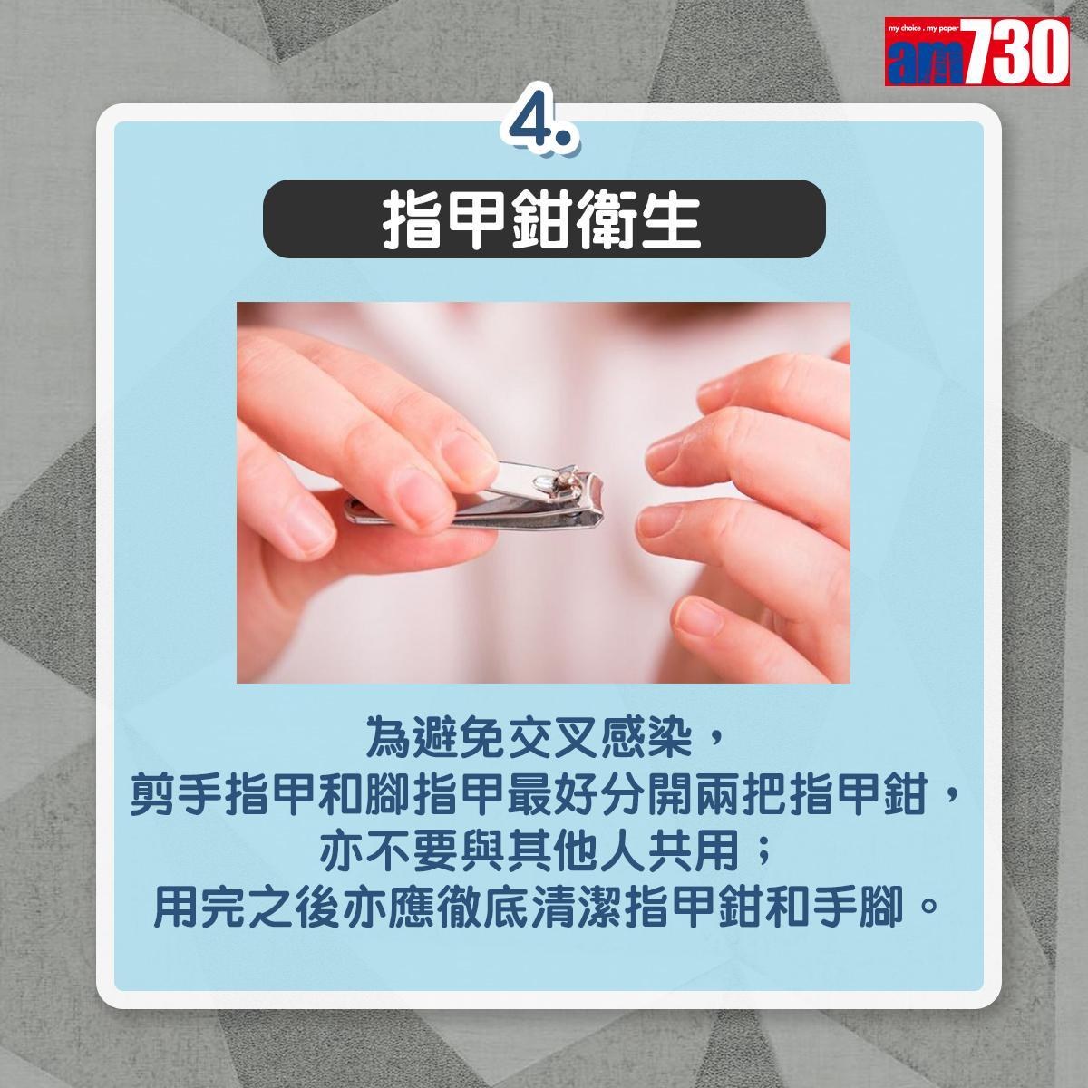 剪指甲/剪腳甲|正確剪指甲要點