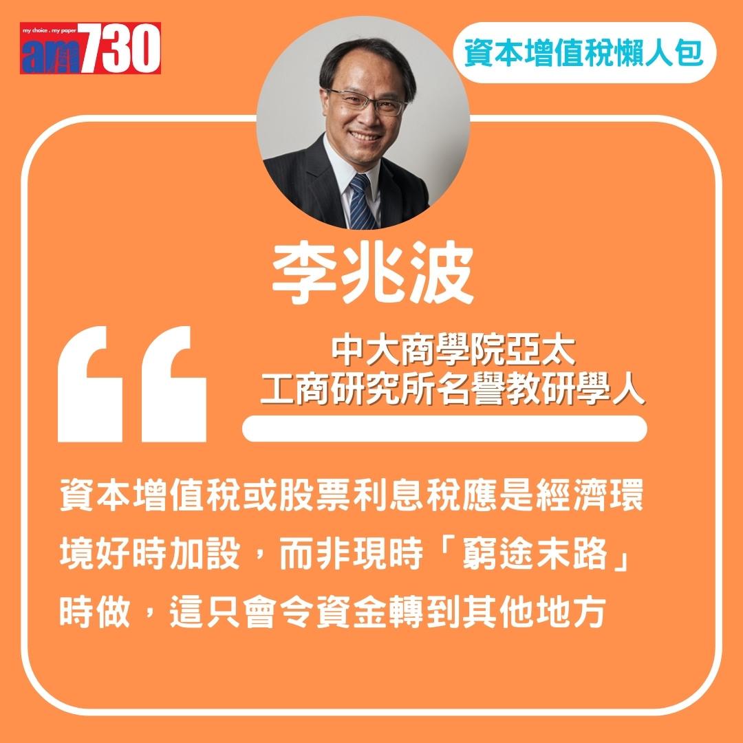 資本增值稅CGT懶人包,關唔關你事?(am730製圖)