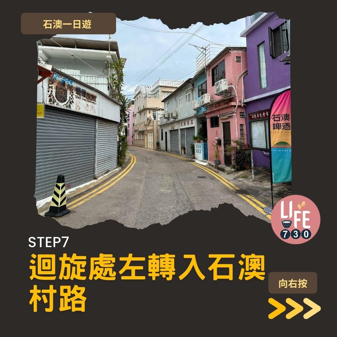 石澳一日遊好去處(am730製圖)