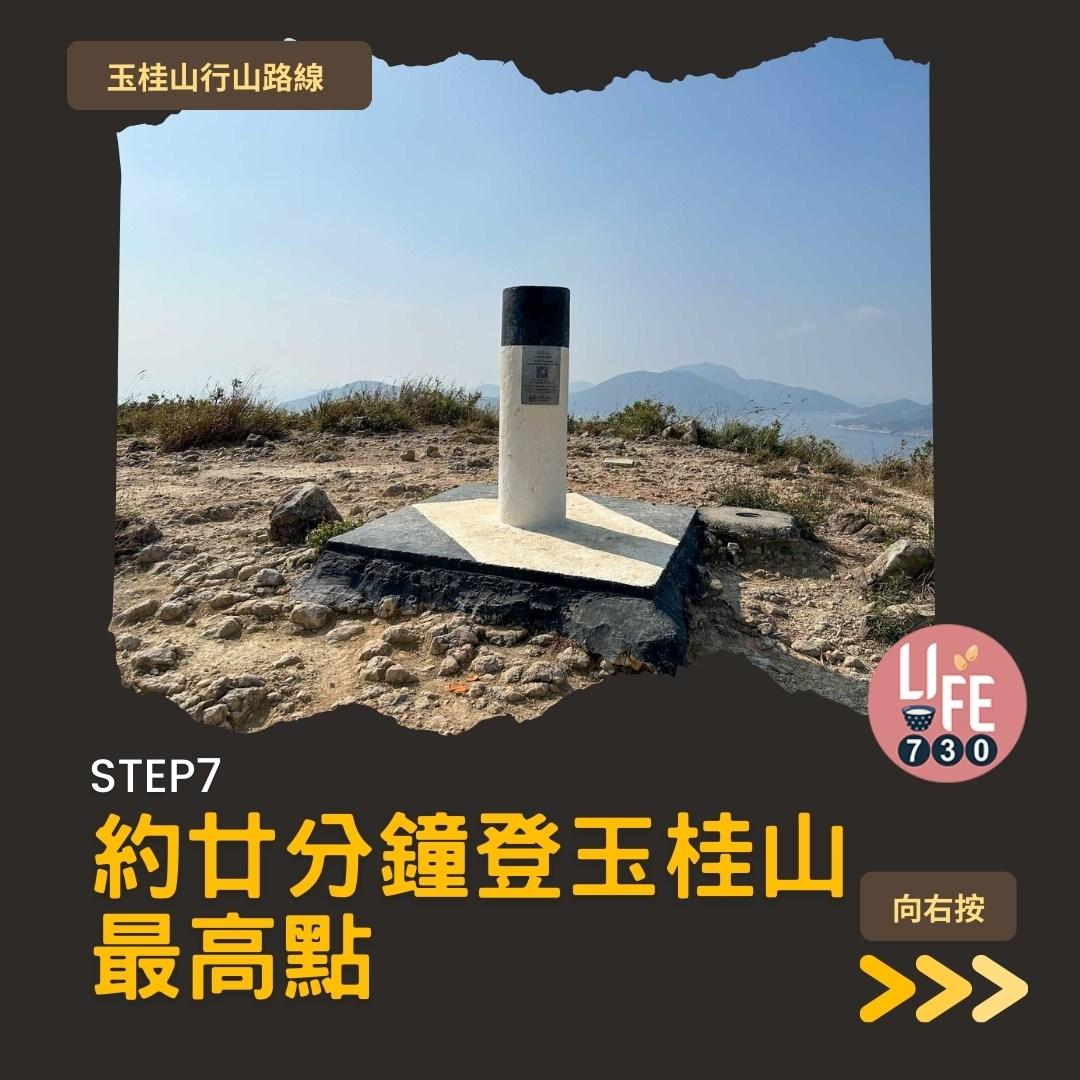 玉桂山及鴨脷排行山路線(am730製圖)