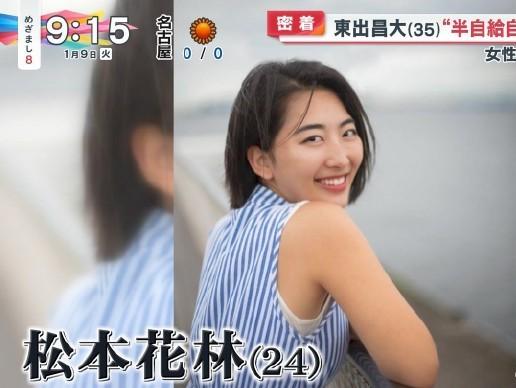 東出昌同居的3名女星之一的松本花林現年24歲。(網上截圖)
