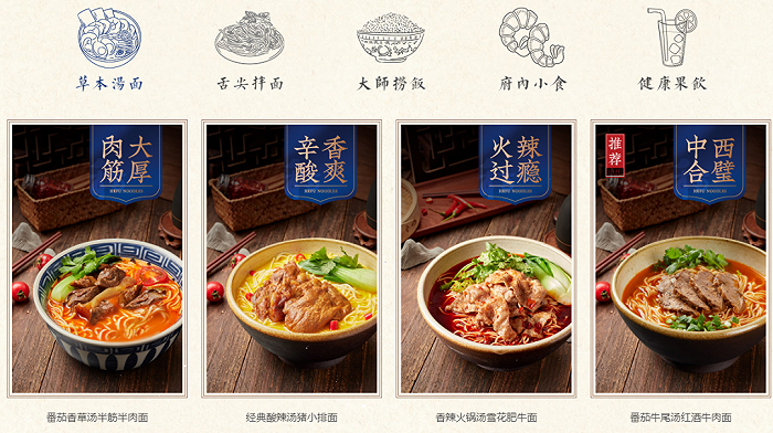 內地餐廳攻港|和府撈麵