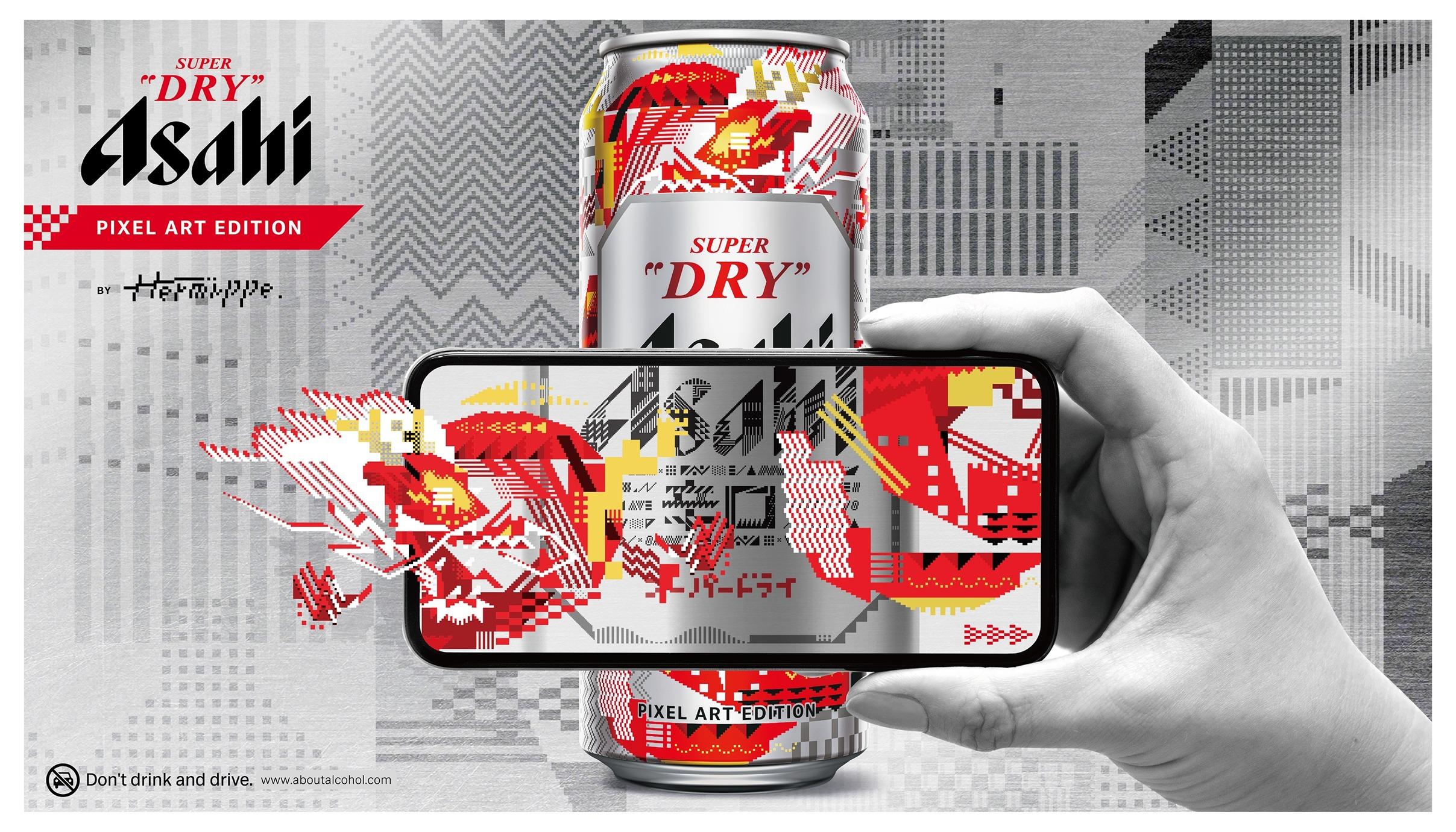 限量版罐身設計突顯以像素藝術組成的吉龍,仿如置身於先進多元的像素世界般。