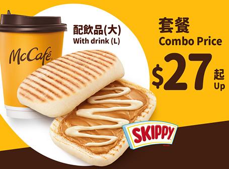 $27起McCafé 奶醬意式飽Combo 配大杯裝熱即磨黑咖啡/ 即磨鮮奶咖啡