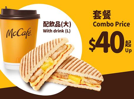 $40起McCafé意式飽系列 Combo 配大杯裝熱即磨黑咖啡/ 即磨鮮奶咖啡
