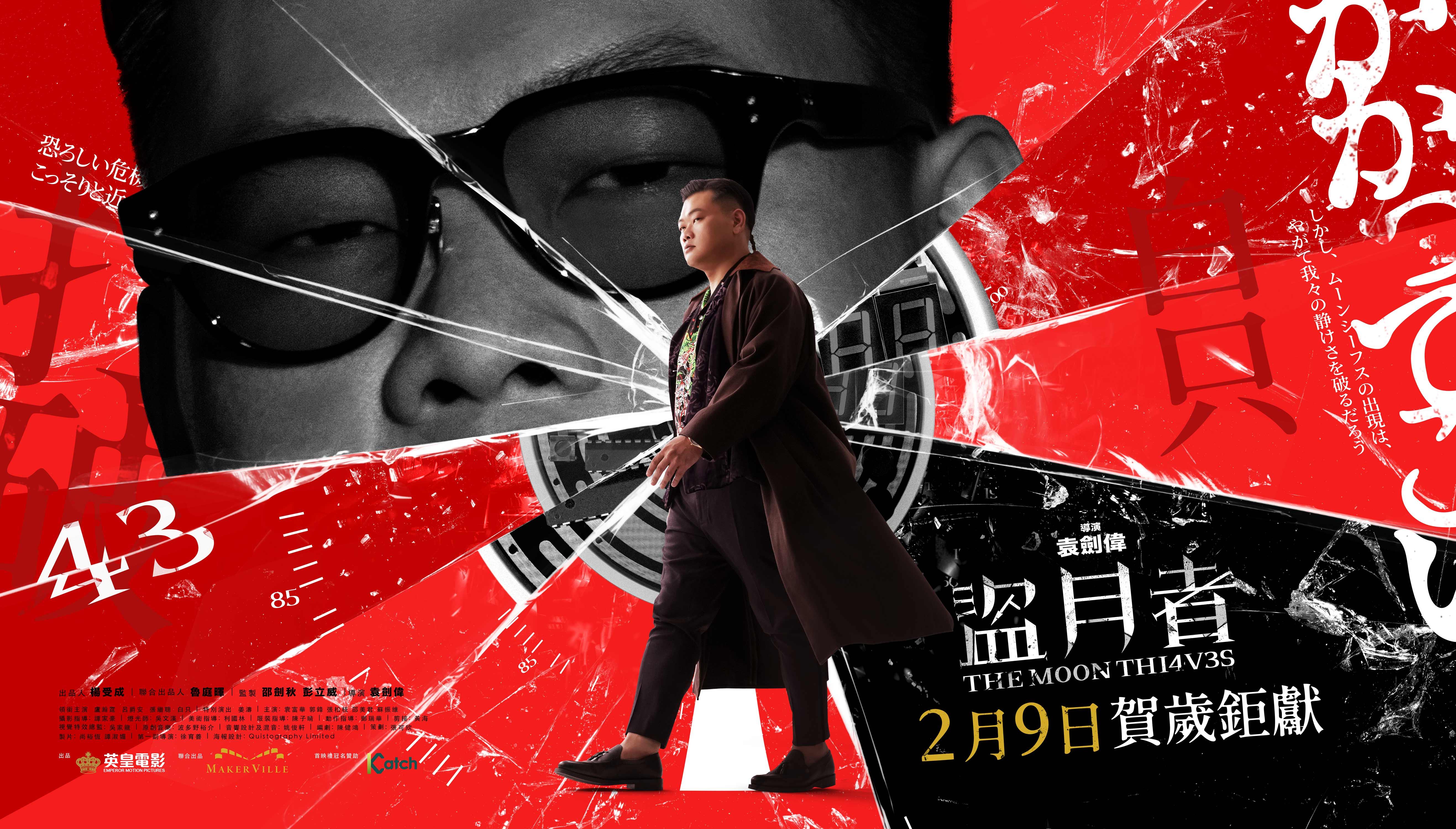 白只在《盜月者》演渠王。